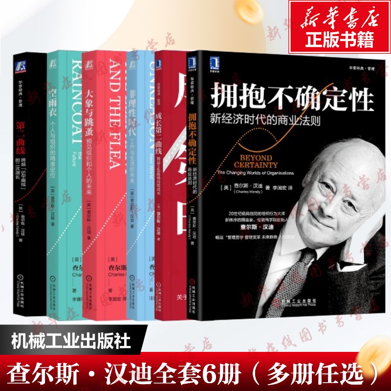 新华书店正版 经济理论、法规