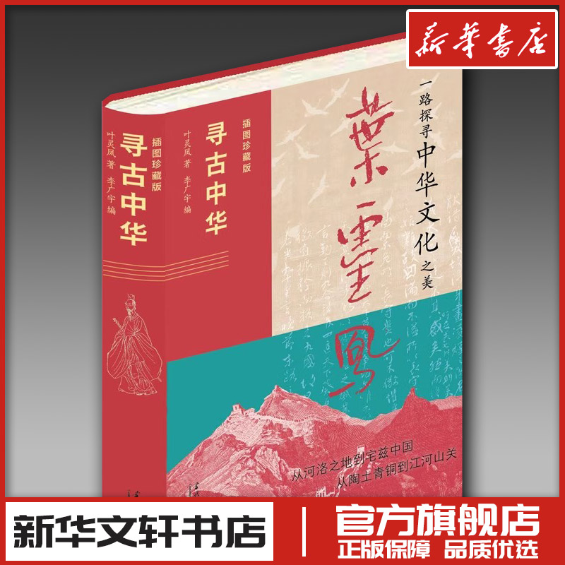 新华书店正版 散文