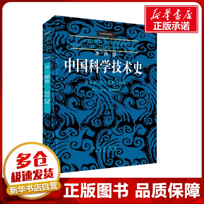 新华书店正版 轻纺