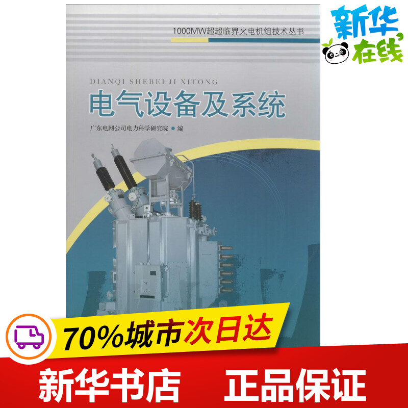 新华书店正版 水利电力