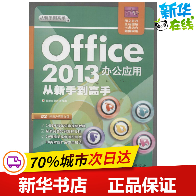 新华书店正版 操作系统