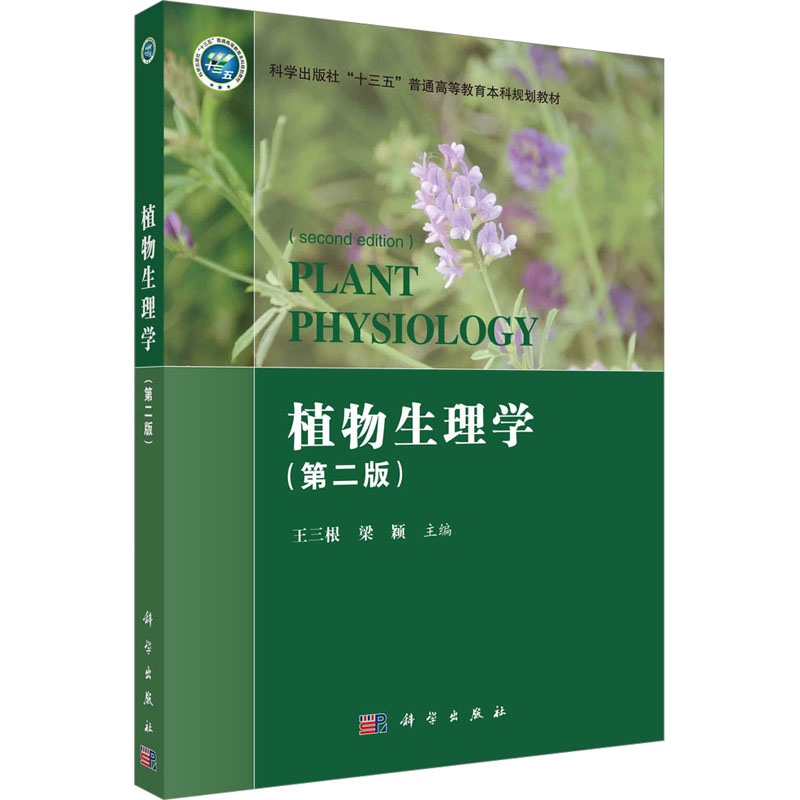 新华书店正版 大中专理科农林牧渔