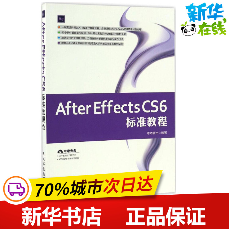 新华书店正版 图形图像