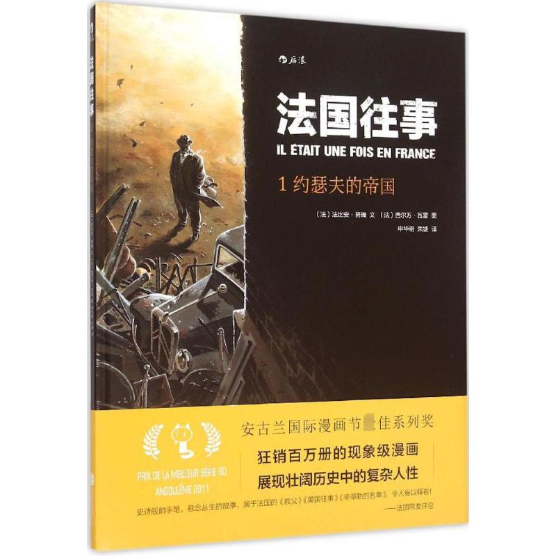 新华书店正版 外国幽默漫画