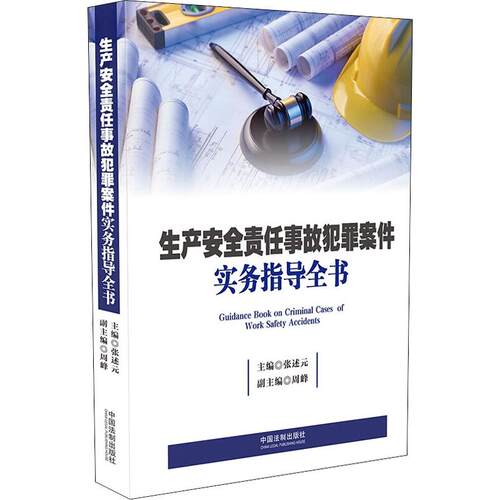 新华书店正版 法律实务