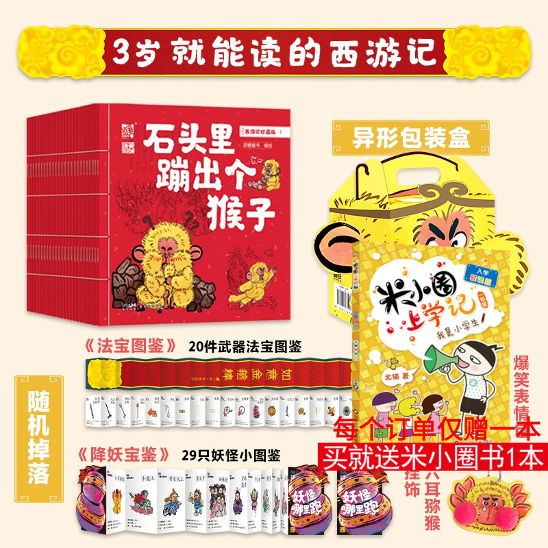 新华书店正版 绘本