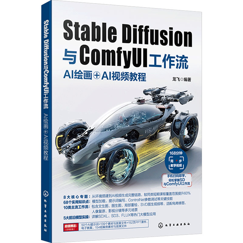 新华书店正版 图形图像