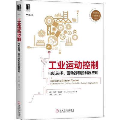 官网正版 工业运动控制 电机选择 驱动器和控制器应用 哈肯 基洛卡 集成系统设计与应用 人机接口 传动机构 传动机构 微处理器