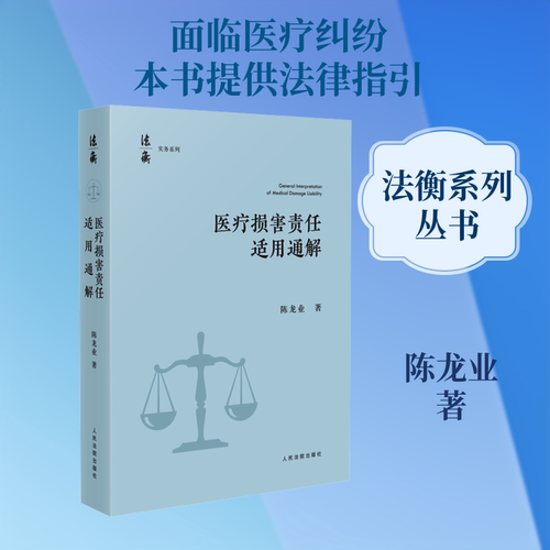 新华书店正版 法学理论