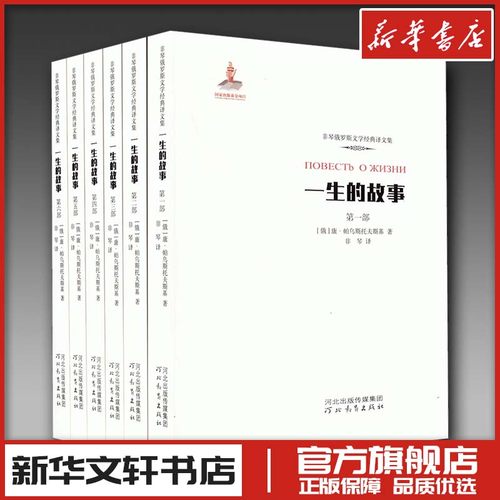 新华书店正版 外国现当代文学