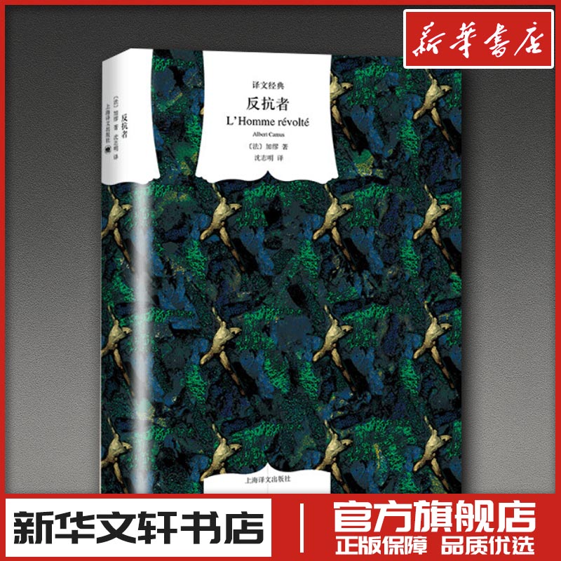 新华书店正版 外国现当代文学