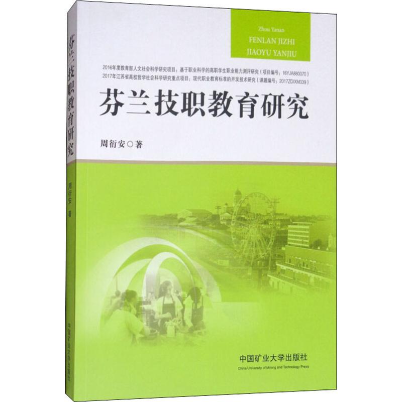 新华书店正版 大中专公共基础科学