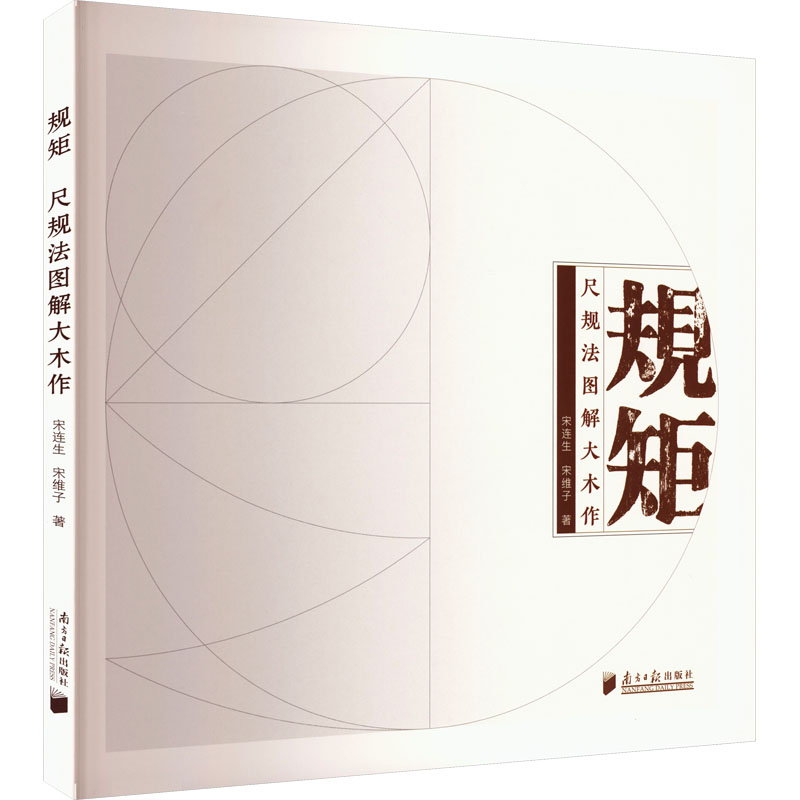 新华书店正版 建筑设计