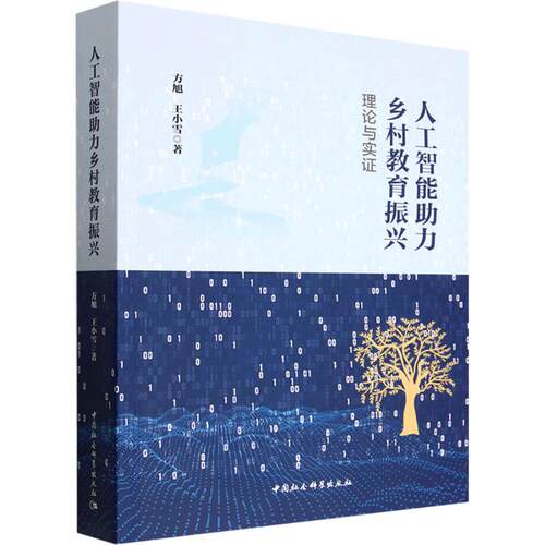 新华书店正版 教学方法及理论