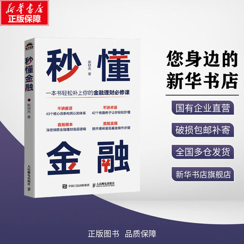 新华书店正版 财政金融