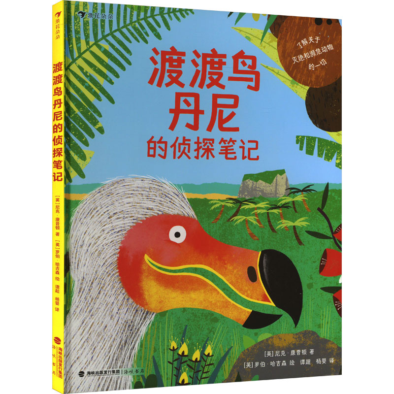 新华书店正版 综合读物