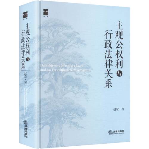 新华书店正版 法学理论