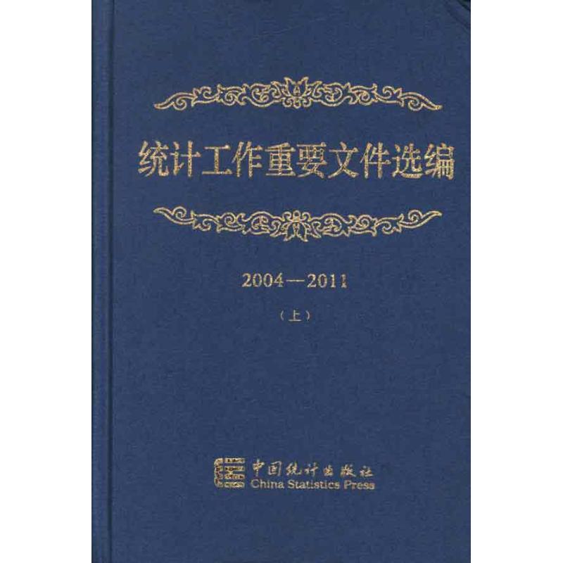 新华书店正版 统计