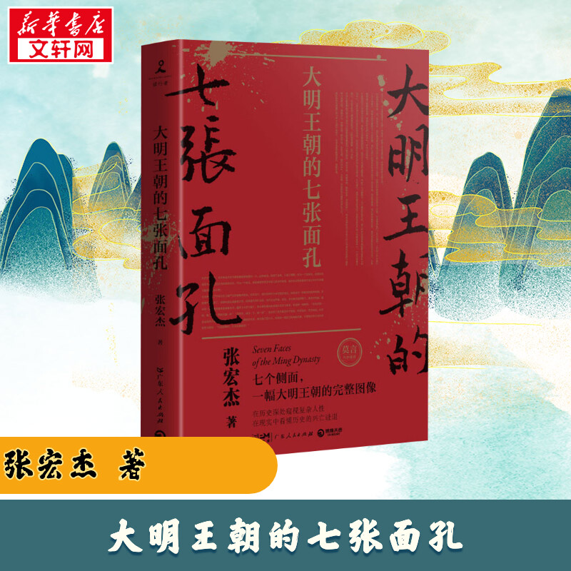 新华书店正版 中国历史