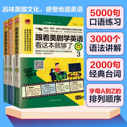 新华书店正版 外语－实用英语