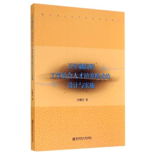 新华书店正版 教学方法及理论