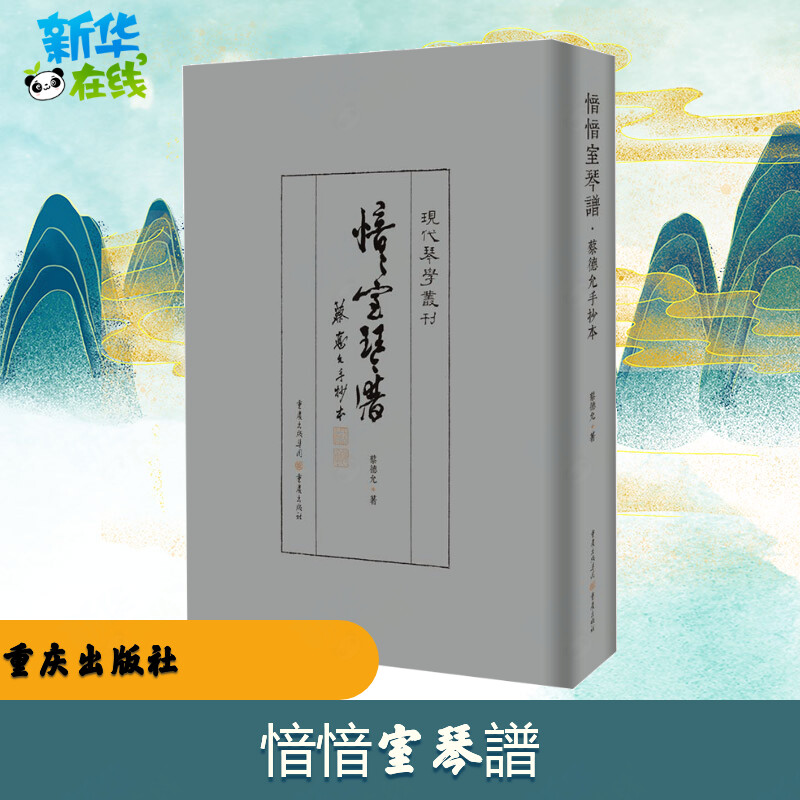 新华书店正版 音乐理论