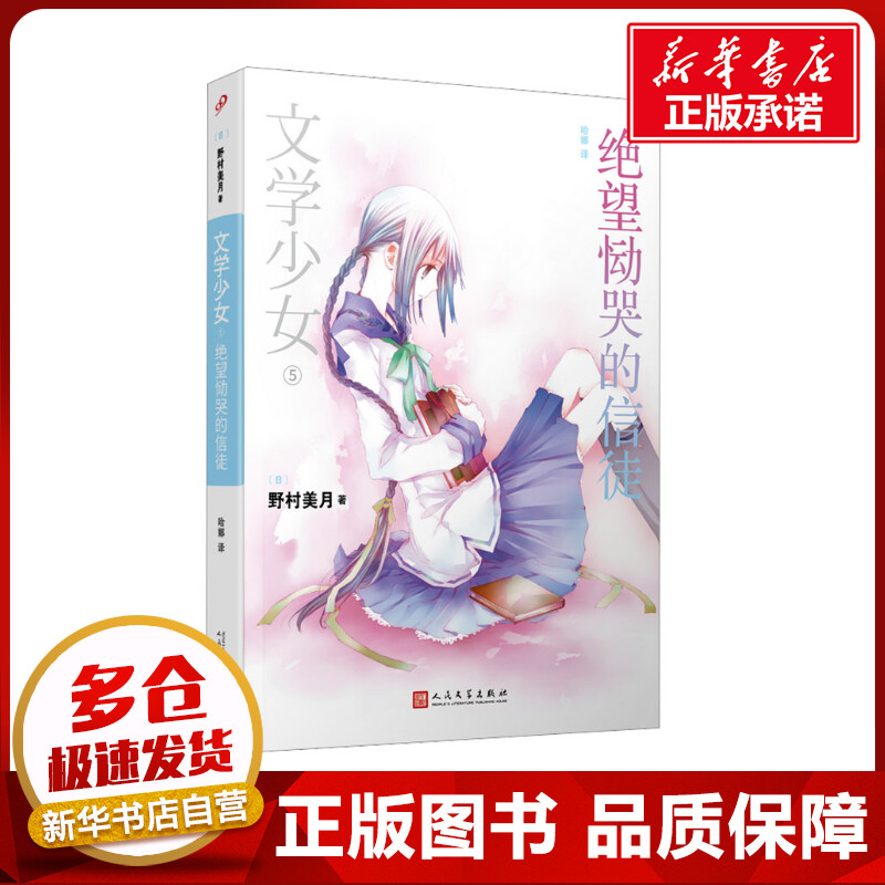 新华书店正版 外国现当代文学