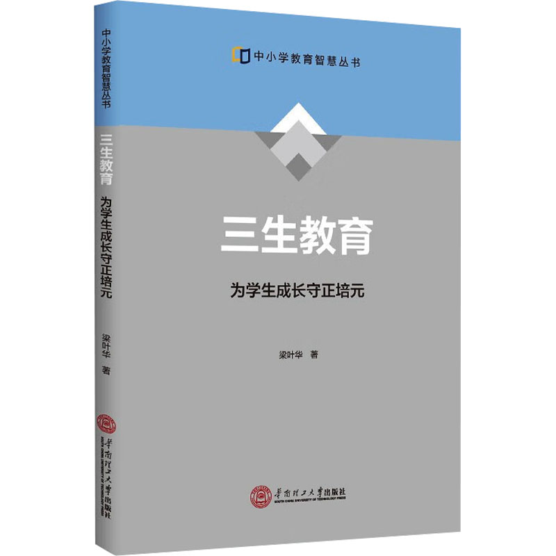新华书店正版 教学方法及理论
