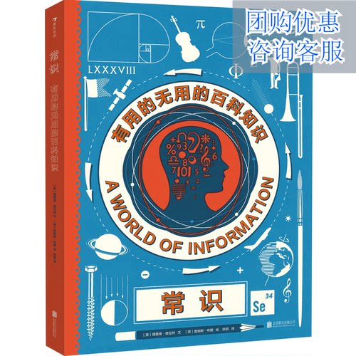 新华书店正版 少儿科普
