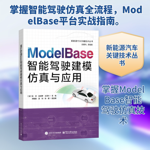 新华书店正版 交通运输