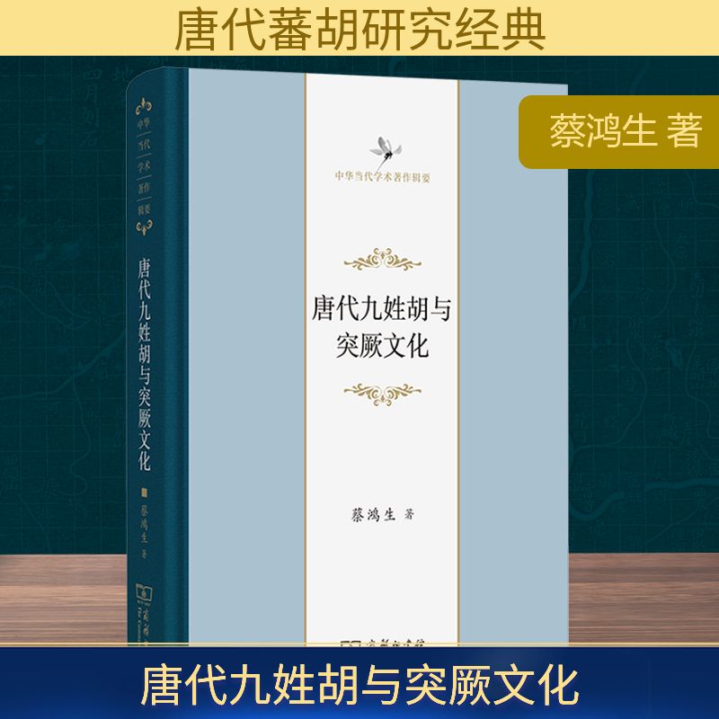 新华书店正版 中外文化