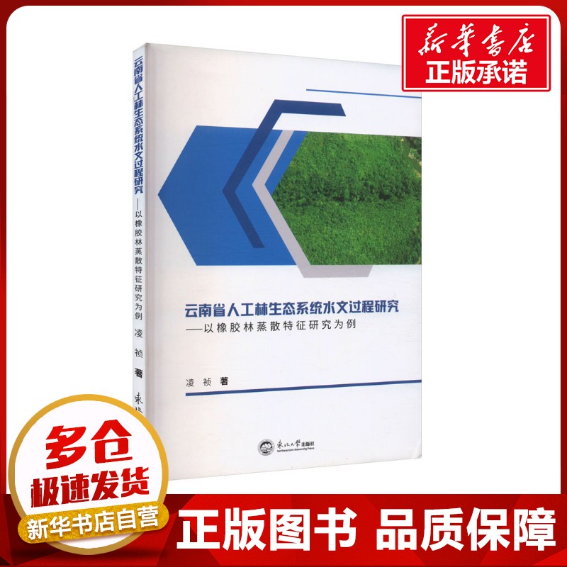 新华书店正版 科技综合