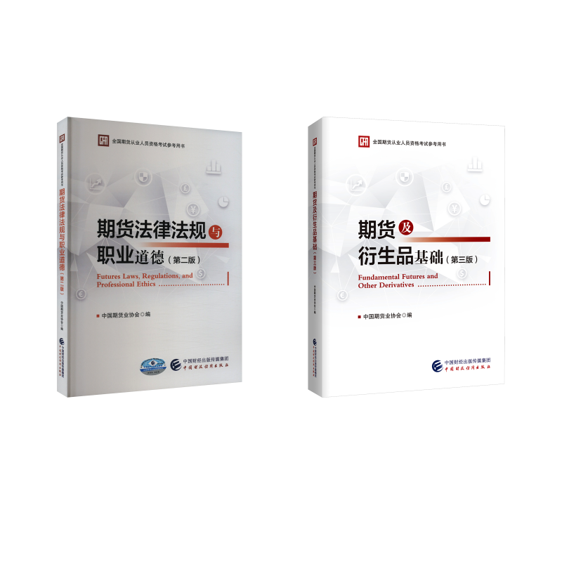 新华书店正版 经济考试