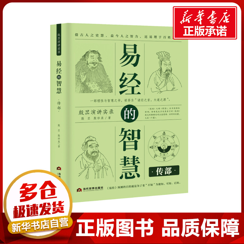 新华书店正版 中国哲学
