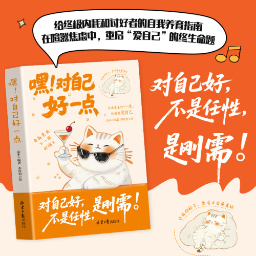 新华书店正版 成功学