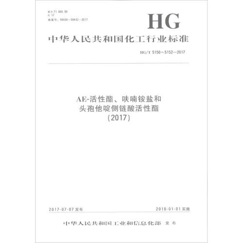 新华书店正版 计量标准