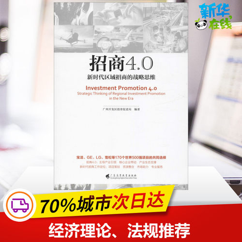 新华书店正版 经济理论、法规