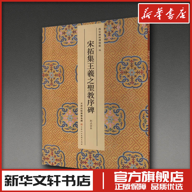 新华书店正版 毛笔书法