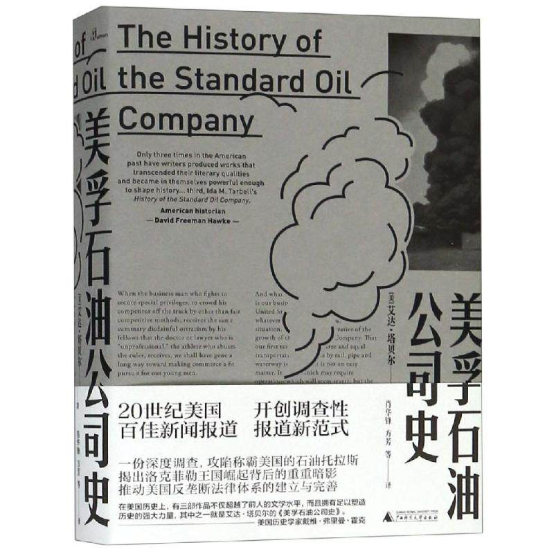 新华书店正版 外国历史