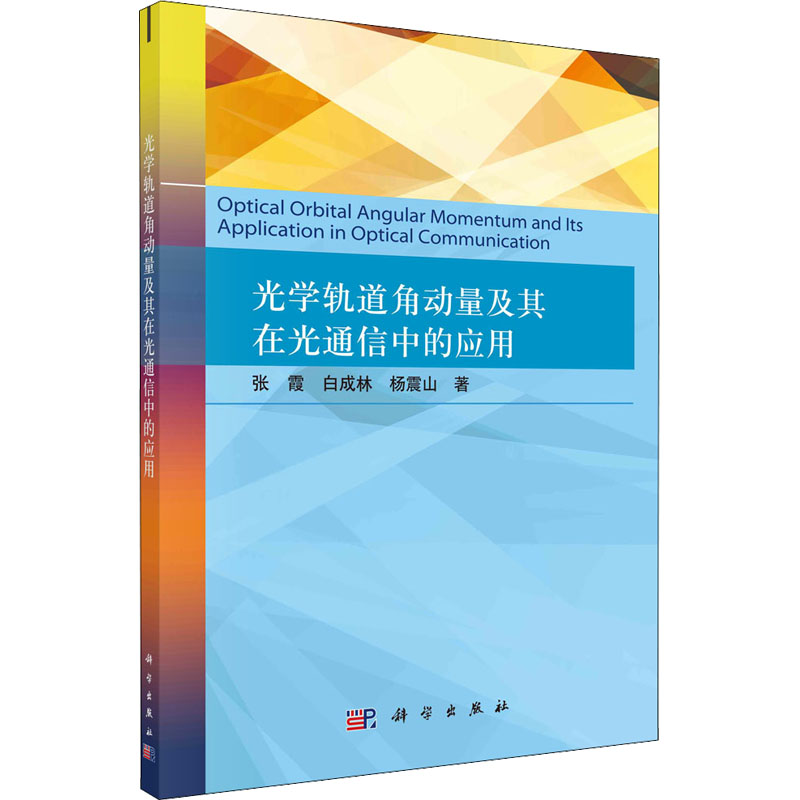 新华书店正版 自然科学