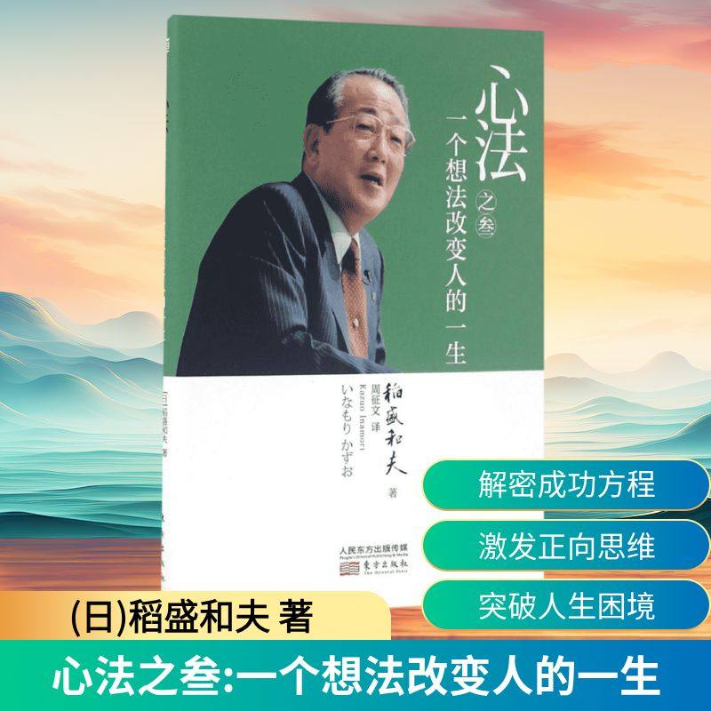 新华书店正版 成功学