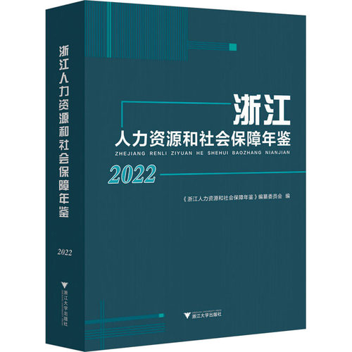 新华书店正版 人力资源