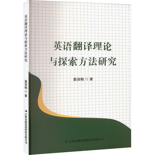 新华书店正版 教学方法及理论