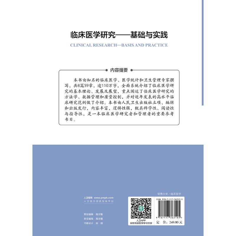 新华书店正版 外科