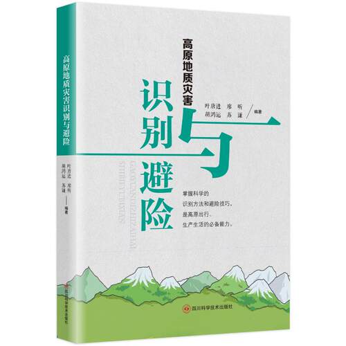 新华书店正版 冶金、地质