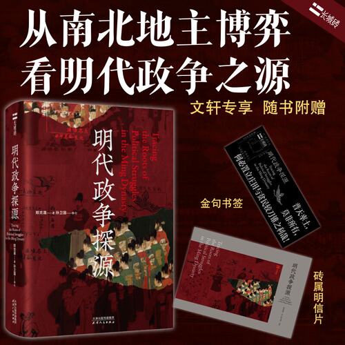 新华书店正版 中国历史