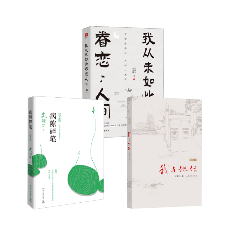 新华书店正版 中国现当代文学