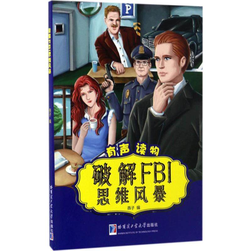 新华书店正版 伦理学、逻辑学