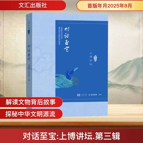 新华书店正版 文物考古