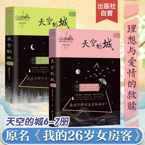 新华书店正版 情感小说
